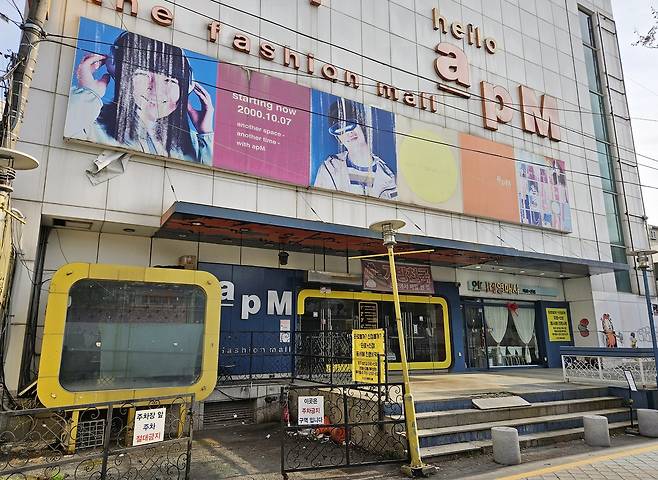 공실로 방치된 apM 쇼핑몰 촬영 천경환 기자