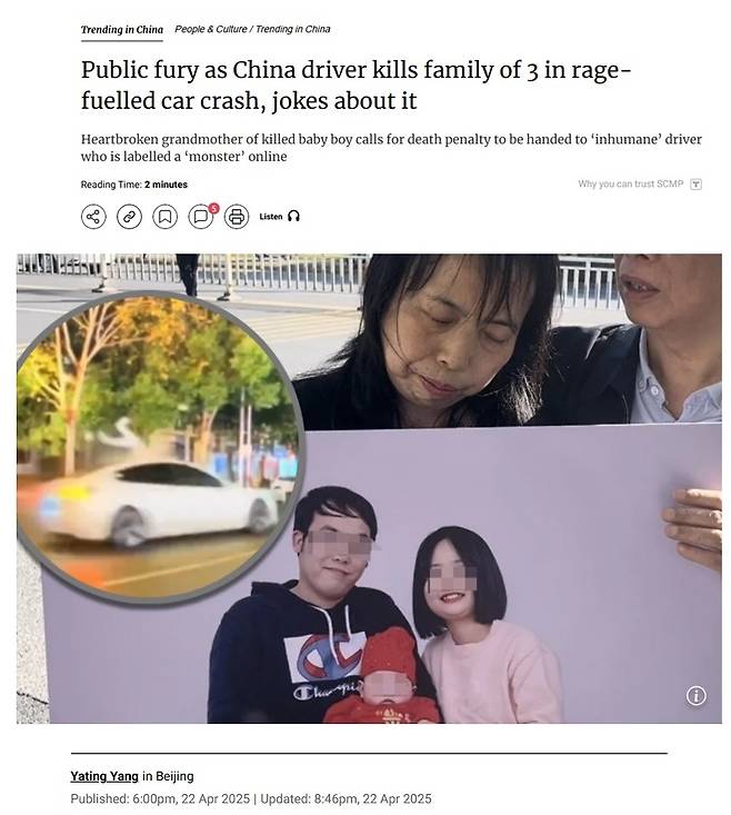 (SCMP 갈무리)