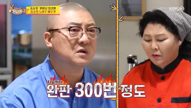 KBS 2TV '사장님 귀는 당나귀 귀'