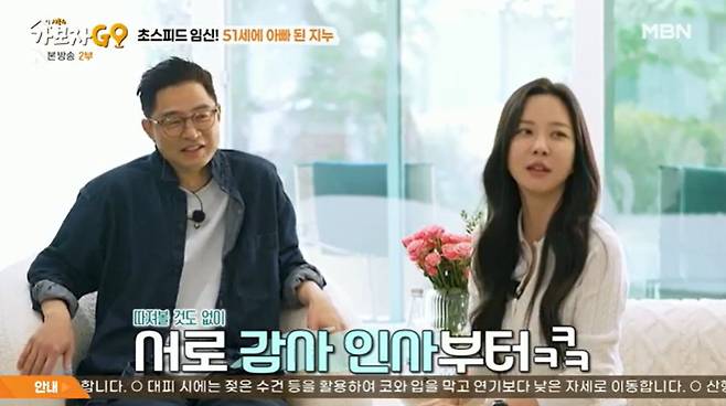 MBN 예능 프로그램 '가보자GO' 시즌3