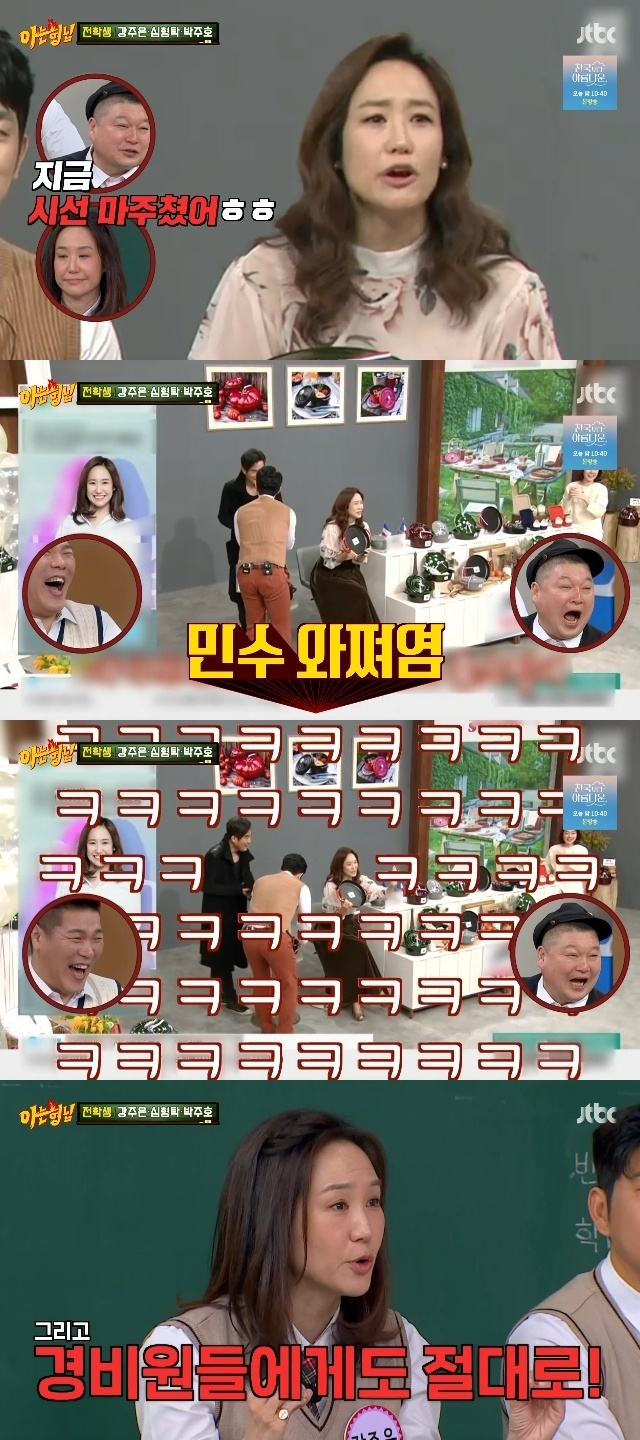 아는형님. 사진 | JTBC