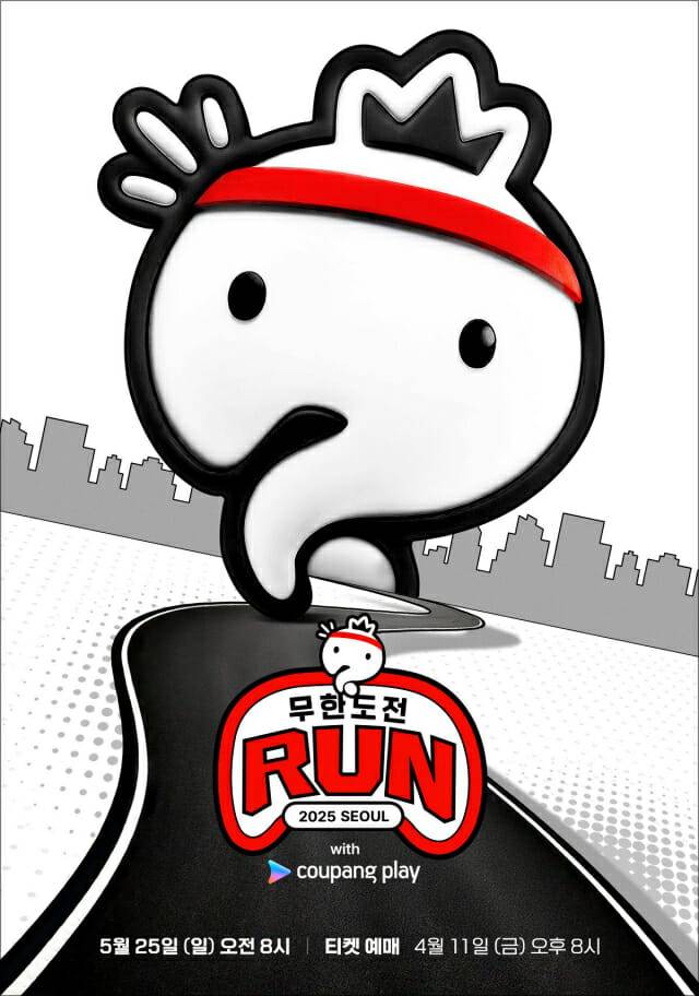 무도런 포스터