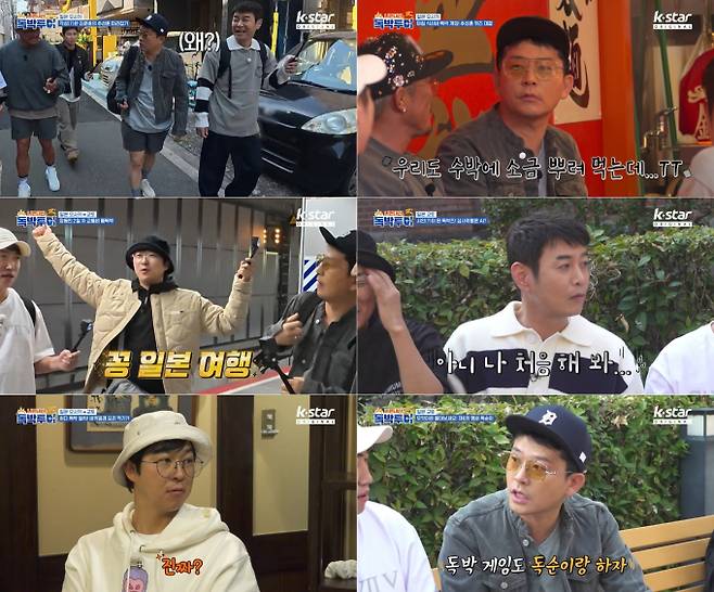 예능 '니돈내산 독박투어3' (제공 : 와이트리컴퍼니)