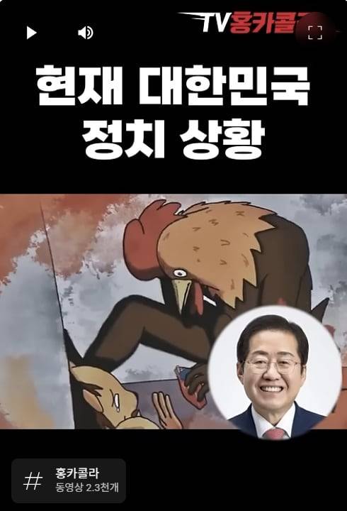 홍준표 국민의힘 대선 경선 후보의 '숏폼'영상. 영상은 홍 후보가 지하철에서 행패 부리는 더불어민주당 이재명 후보를 제압한다는 내용이다./TV홍카콜라 캡처