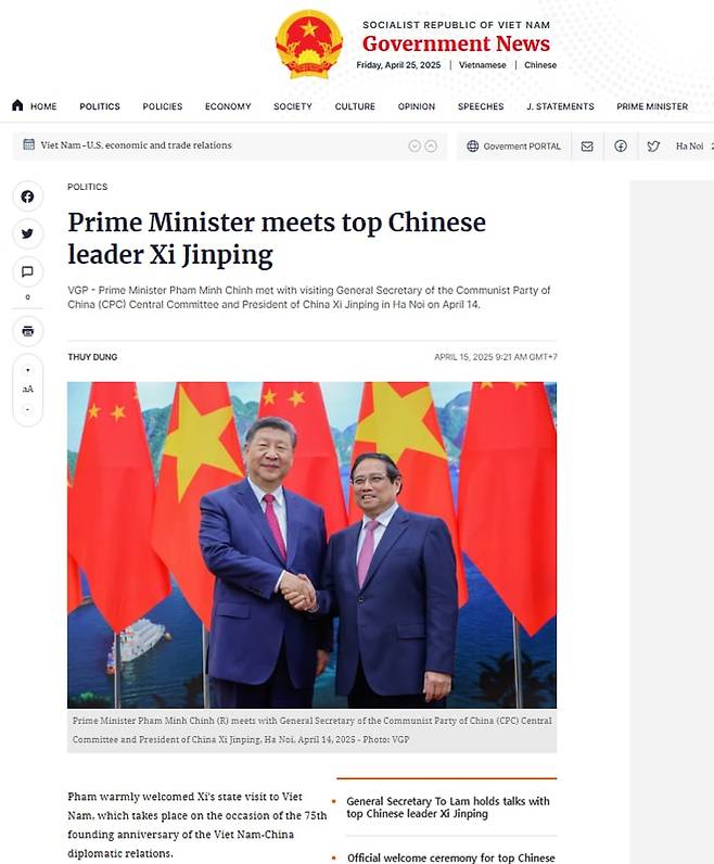 베트남 정부가 4월15일 시진핑 주석과 팜민찐 총리의 회담 소식을 전한 기사. 이 기사는 시 주석의 반미 연대 제안 발언을 보도하지 않았다. /베트남 정부 포털