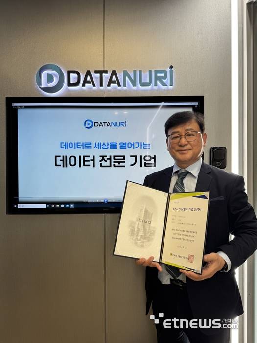 강태원 데이터누리 대표