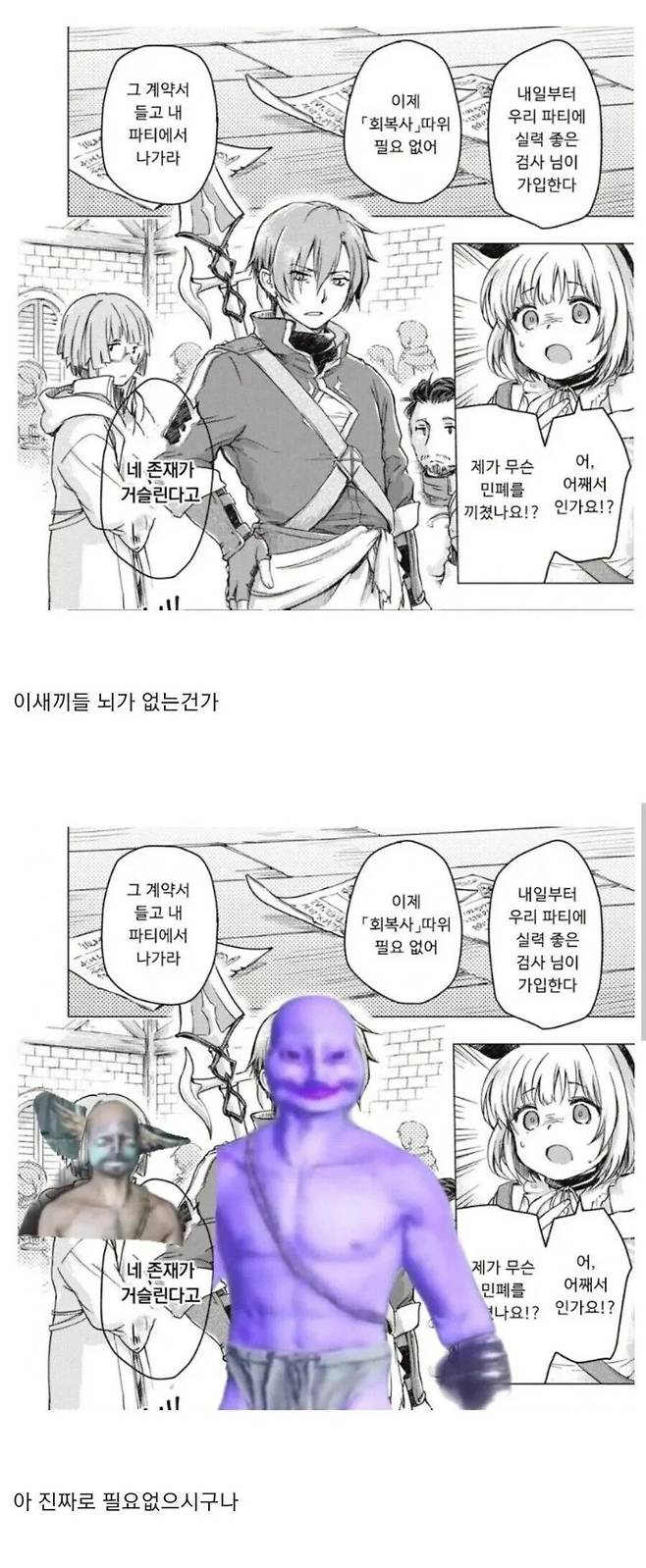 1967574f377438280.webp.ren.jpg ???:우리 파티에 힐러는 필요없으니 꺼져라