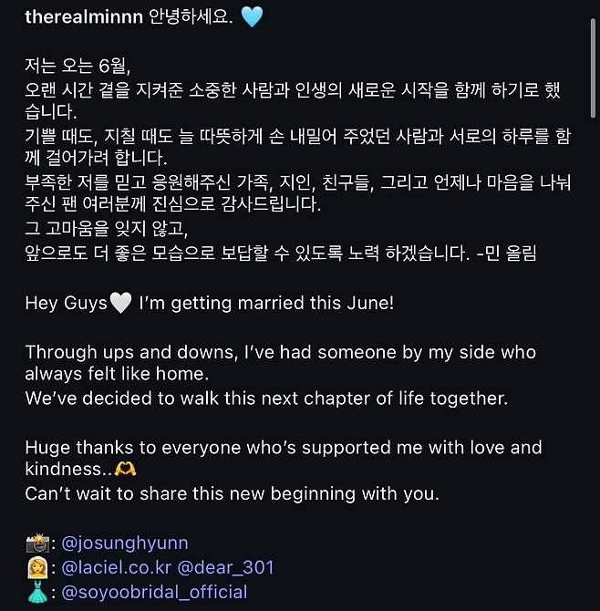 미쓰에이 민 근황