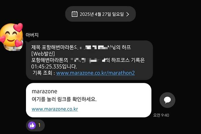 1962년생 아버지 오늘자 하프마라톤 기록.jpg