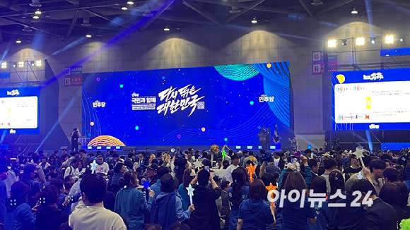 27일 더불어민주당 수도권·강원·제주 합동연설회장 안 지지자들이 꽉 차 있다. [사진=라창현 기자]