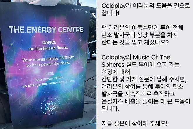 관객들의 점프로 에너지가 발생하는 키네틱 플로어, 예매 관객들에게 보낸 설문조사 메시지 /사진=김수영 기자