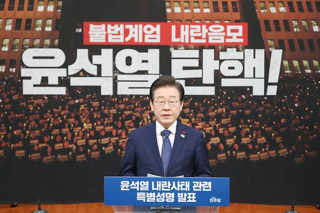 이재명 더불어민주당 대선 후보가 대표 시절인 지난해 12월6일 국회에서 12·3 불법계엄 사태 관련 특별성명을 발표하고 있다. 한수빈 기자