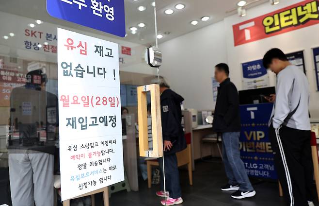 27일 서울의 한 SK텔레콤 대리점에 ‘유심 재고’ 관련 안내문이 부착돼 있다. SK텔레콤은 오는 28일부터 가입자들에게 유심(eSIM 포함) 무료 교체서비스를 제공할 예정이다.