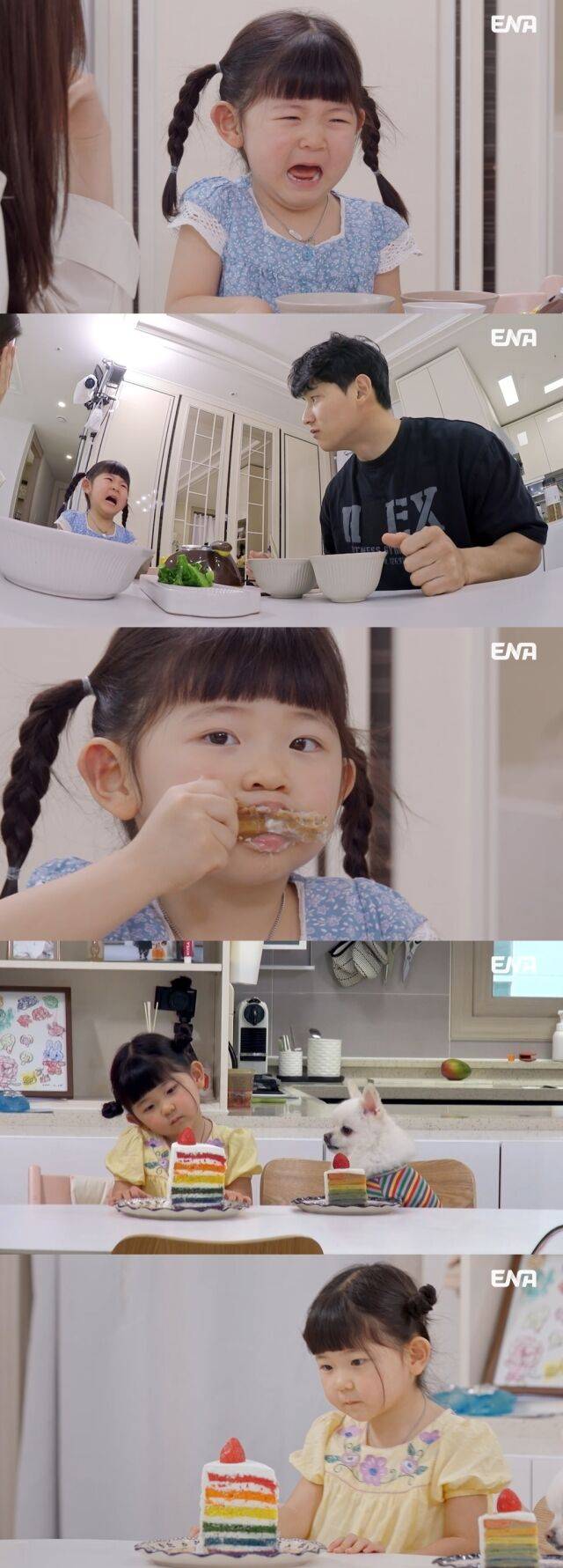 도아 / ENA '내 아이의 사생활'