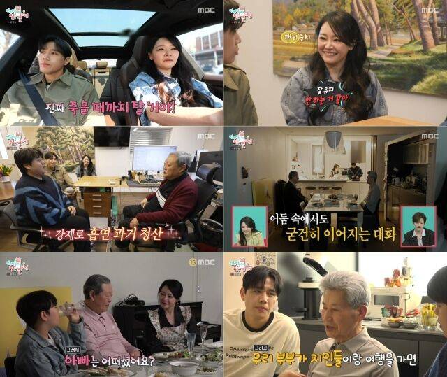 '전참시'/MBC