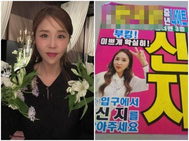 신지./소셜미디어