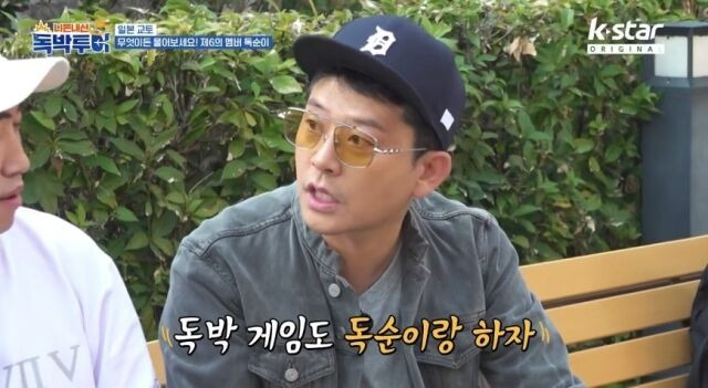 '독박투어3'/채널S, K-STAR, NXT