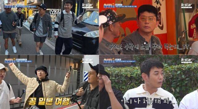 '독박투어3'/채널S, K-STAR, NXT