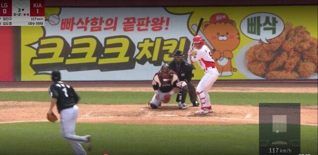 김도영의 삼진 장면/티빙 캡쳐