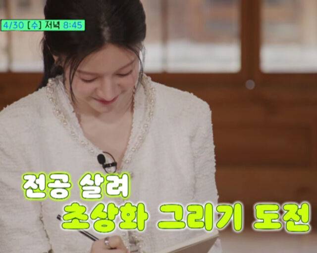 고윤정이 서울여대 현대미술과를 나온 사실이 알려졌다. / tvN '유퀴즈온더블럭' 예고 캡처