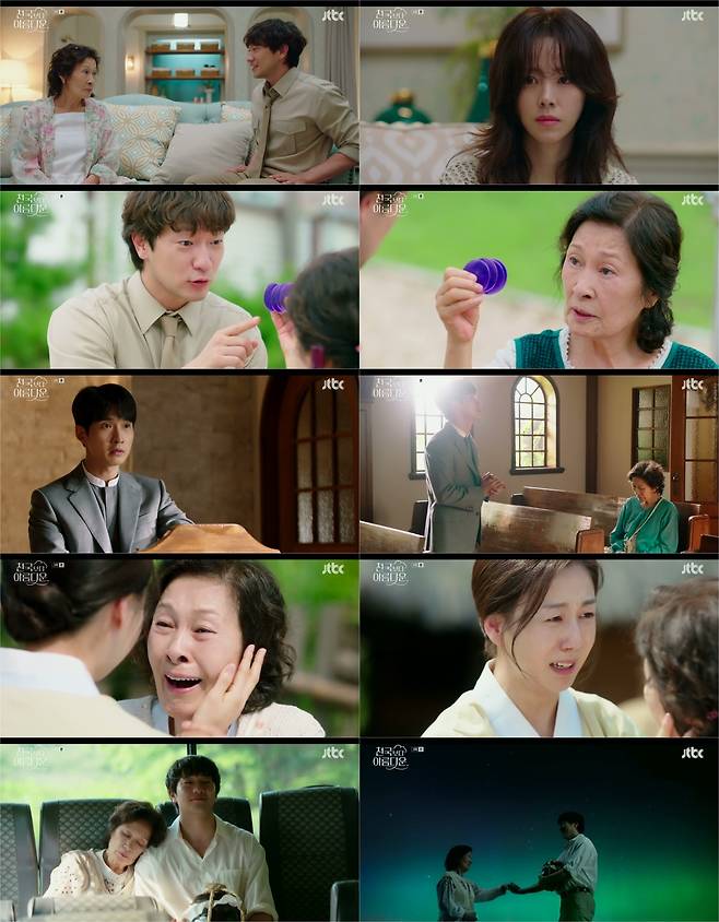 ‘천국보다 아름다운’