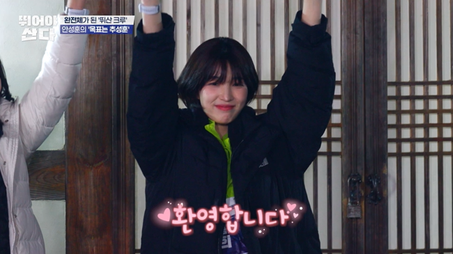 사진=MBN ‘뛰어야 산다’