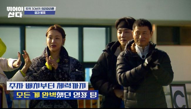 사진=MBN ‘뛰어야 산다’