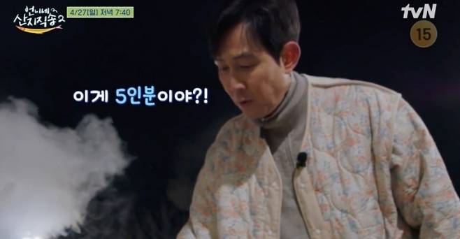 사진=tvN ‘언니네 산지직송2’