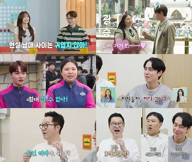 사진=KBS 2TV ‘살림남’