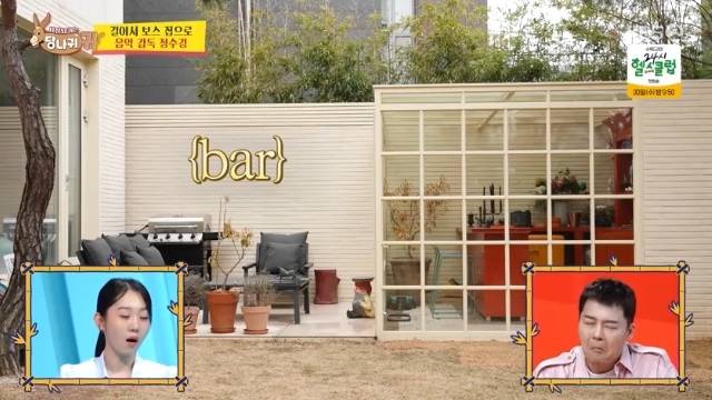 KBS 2TV ‘사장님 귀는 당나귀 귀’ 캡처