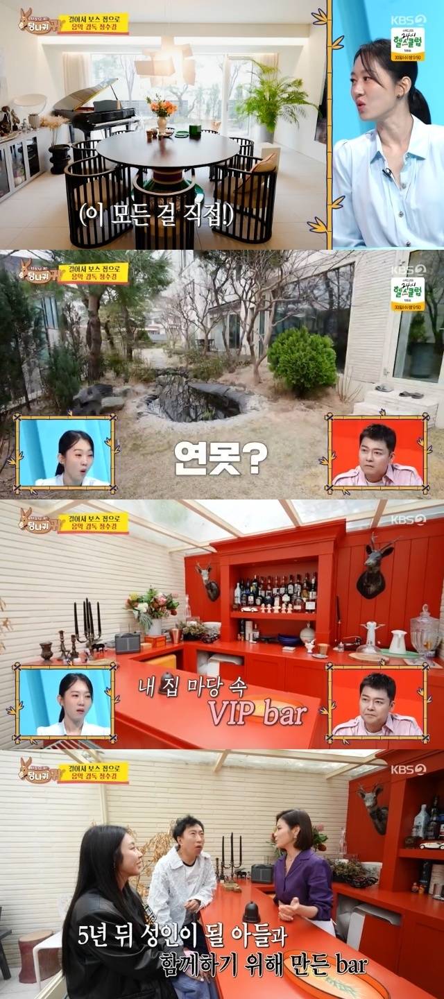 KBS 2TV ‘사장님 귀는 당나귀 귀’ 캡처