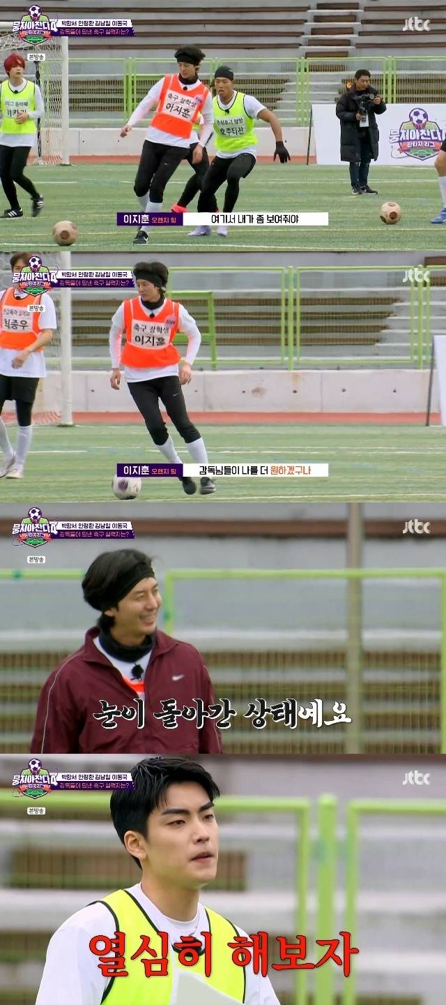 JTBC ‘뭉쳐야 찬다 4’ 캡처