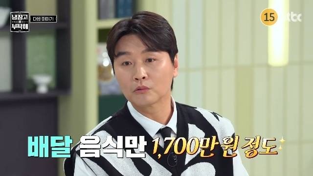 JTBC ‘냉장고를 부탁해 since 2014’ 캡처
