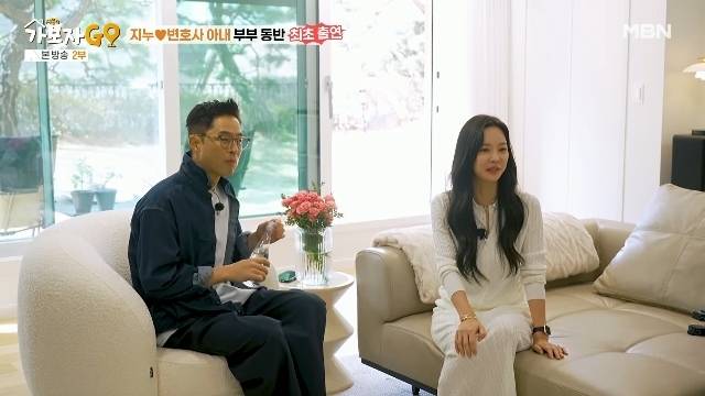 MBN ‘가보자GO 시즌4’ 캡처