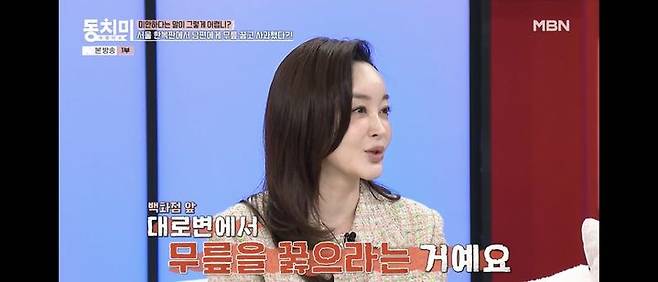 [서울=뉴시스] 김혜은. (사진 = MBN '동치미' 캡처) 2025.04.27. photo@newsis.com. *재판매 및 DB 금지