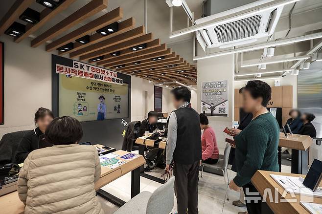 [서울=뉴시스] 정병혁 기자 = 25일 서울시내 SK텔레콤 매장인 T월드를 찾은 고객들이 유심 카드를 교체하기 위해 대기하고 있다. SK텔레콤은 최근 발생한 가입자 유심 정보 유출 사고와 관련해 유심 무료 교체를 실시한다. SK텔레콤은 오는 28일 오전 10시부터 가입자들에게 유심(eSIM 포함) 무료 교체서비스를 제공할 예정이다. 유심 교체를 희망하는 모든 가입자를 대상으로 진행되며, 전국 T월드 매장과 공항 로밍센터에서 이뤄진다. 교체 대상은 지난 18일 자정 기준 이동통신 가입자(1회 한정)로 일부 워치 및 키즈폰 등은 제외된다. 또 지난 19일부터 오는 27일까지 자비로 유심을 교체한 가입자에게는 소급 적용이 된다. 가입자가 이미 납부한 유심 교체 비용은 별도로 환급된다.2025.04.25. jhope@newsis.com