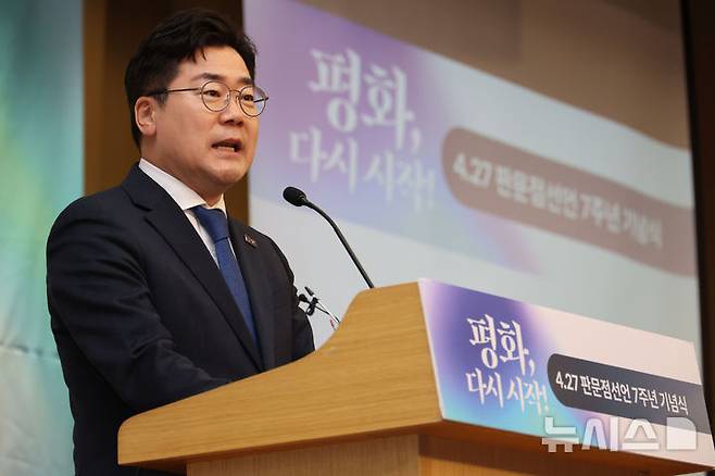 [서울=뉴시스] 권창회 기자 = 박찬대 더불어민주당 당대표 직무대행 겸 원내대표가 25일 서울 여의도 국회도서관에서 열린 4.27 판문점선언 7주년 기념식에서 축사를 하고 있다. 2025.04.25. kch0523@newsis.com