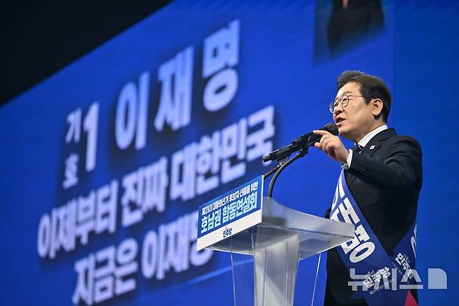 [광주=뉴시스] 이영주 기자 = 이재명 더불어민주당 대선 경선후보가 26일 오후 광주 서구 김대중컨벤션센터에서 열린 더불어민주당 21대 대통령선거 후보자 선출을 위한 호남권 합동연설회에서 정견 발표에 나서고 있다. 2025.04.26. leeyj2578@newsis.com