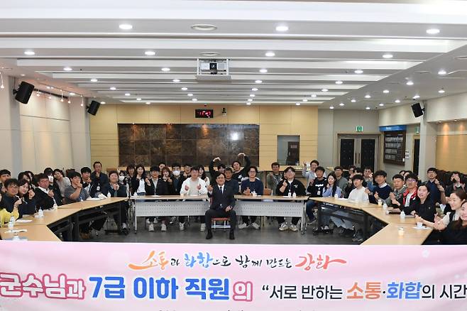 박용철 강화군수와 7급 이하 공무원들이 직접 소통 시간을 가진 뒤 기념사진을 찍는 모습. 강화군 제공