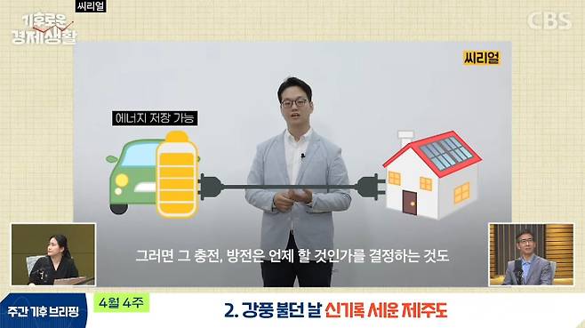 CBS 경제연구실 유튜브 캡처