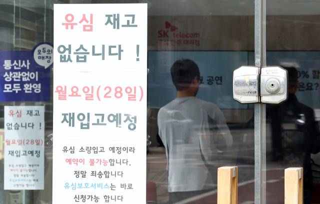 ▲ 27일 서울의 한 SK텔레콤 대리점에 ‘유심 재고’ 관련 안내문이 부착돼 있다. SK텔레콤은 오는 28일부터 가입자들에게 유심 무료 교체서비스를 제공할 예정이다. ⓒ연합뉴스