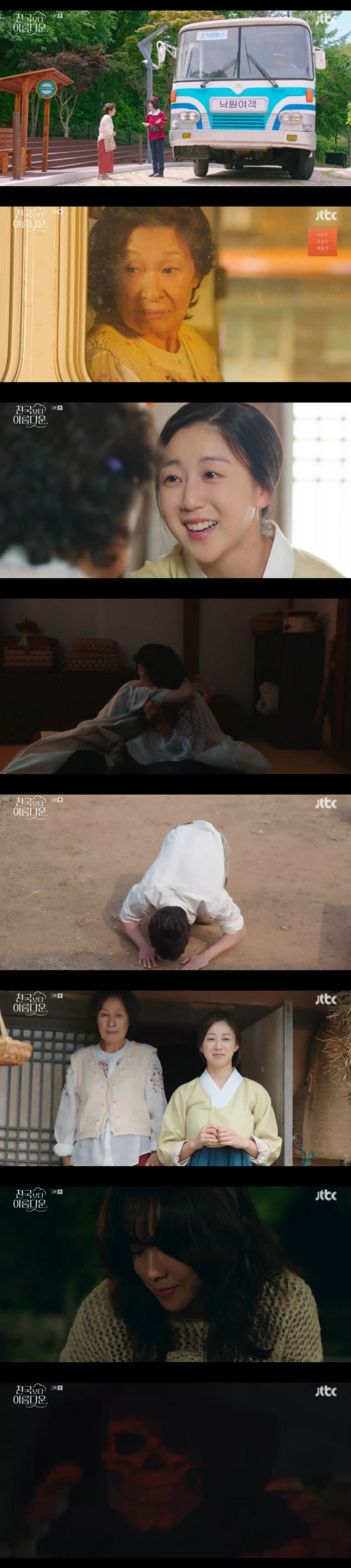 사진=JTBC