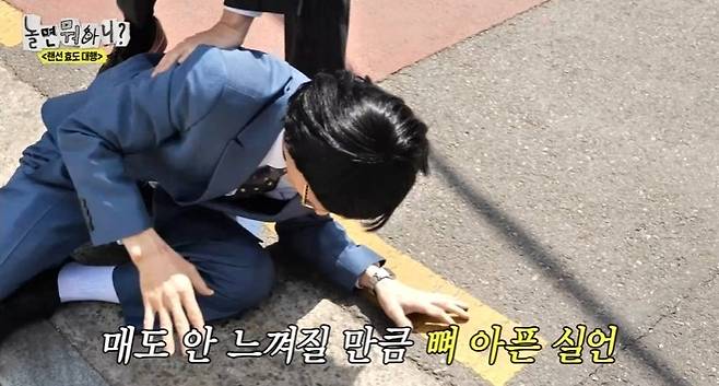 /사진='놀면 뭐하니'