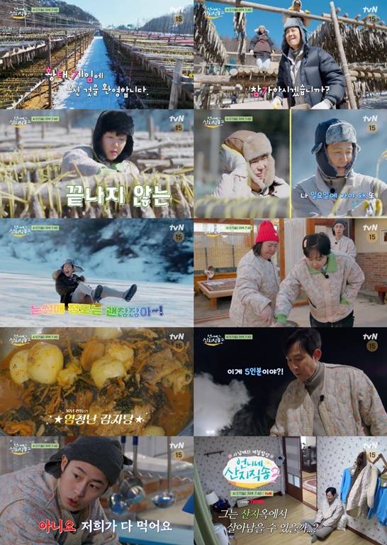 /사진=tvN '언니네 산지직송'