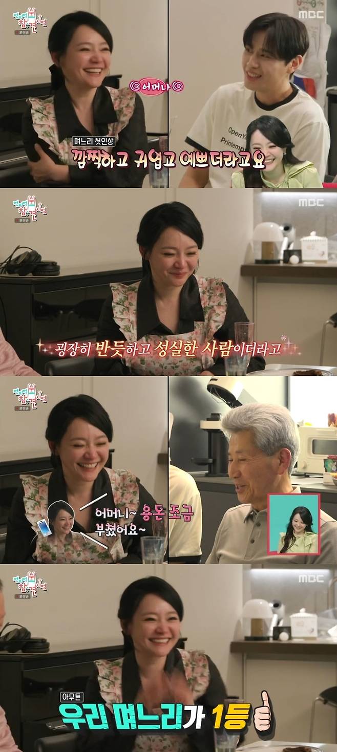 ‘전참시’. 사진|MBC