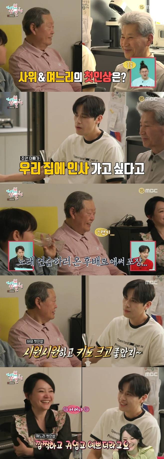 ‘전참시’. 사진|MBC