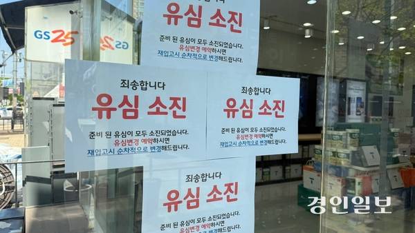 수원시내 한 SKT직영점 앞에 유심소진을 알리는 안내문이 붙어있다. 2025.4.28 /윤혜경기자 hyegyung@kyeongin.com