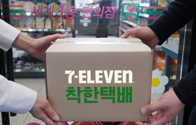 세븐일레븐 착한택배./사진=세븐일레븐 제공