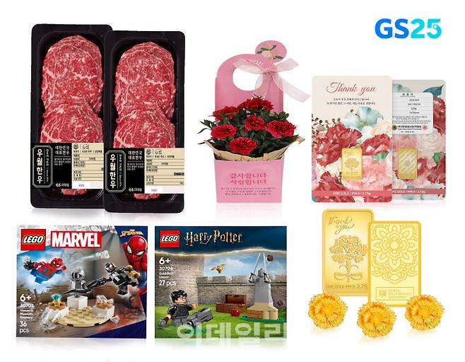GS25가 5월 가정의 달을 맞아 순금 카네이션 등 150여종의 차별화 상품을 선보였다. (사진=GS25)