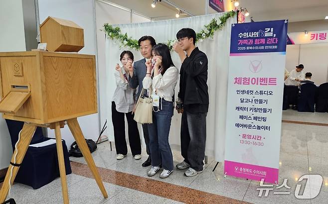 27일 청주에서 열린 충북수의사회 학술행사에서는 참여형 이벤트도 펼쳐졌다. ⓒ 뉴스1 최서윤 기자